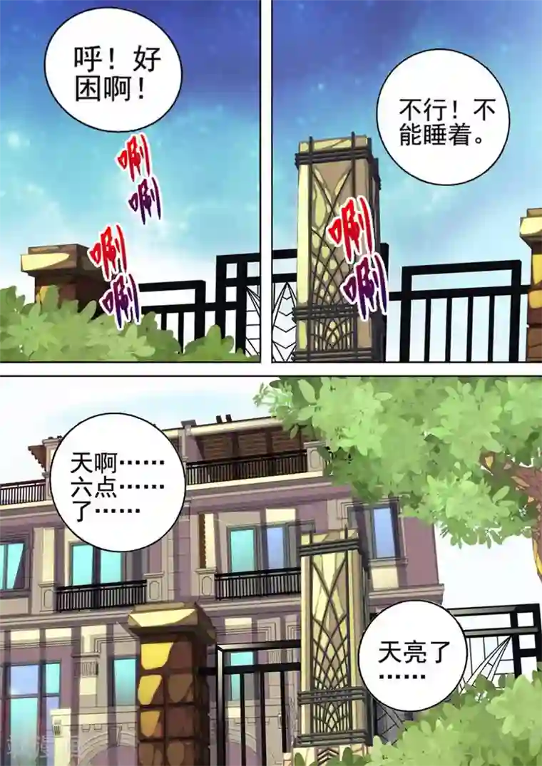 三人同居第16话