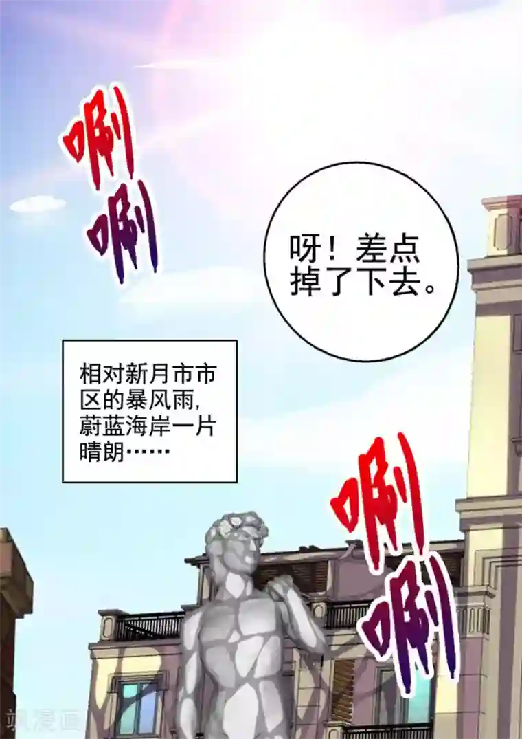 三人同居第16话