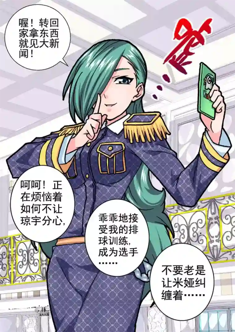 三人同居第16话