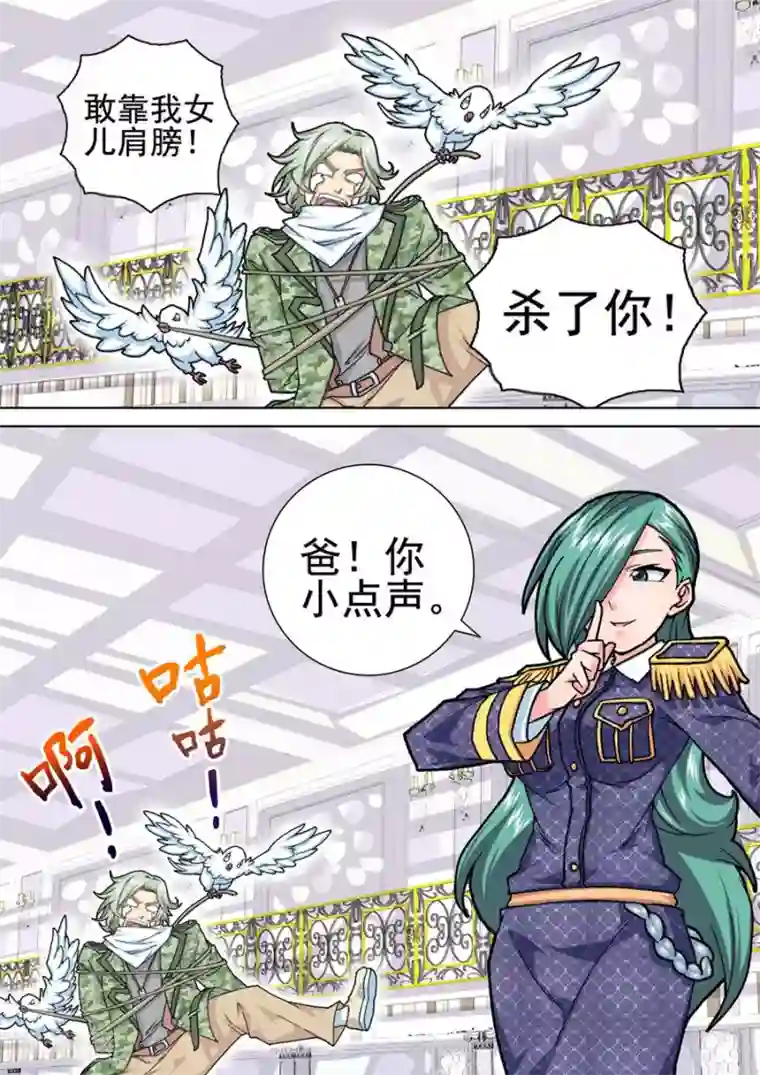 三人同居第16话