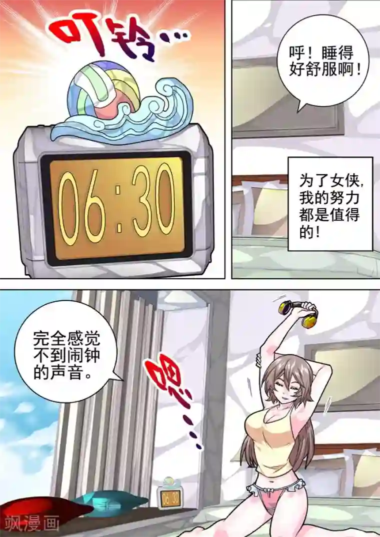 三人同居第16话