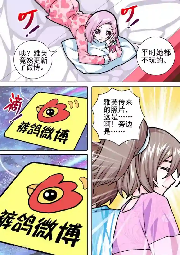 三人同居第16话