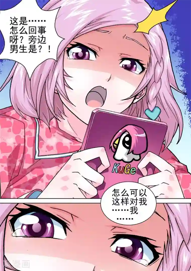 三人同居第16话