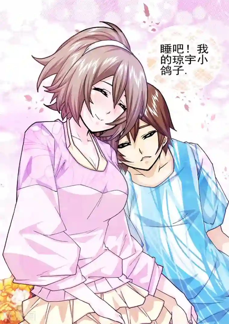 三人同居第16话