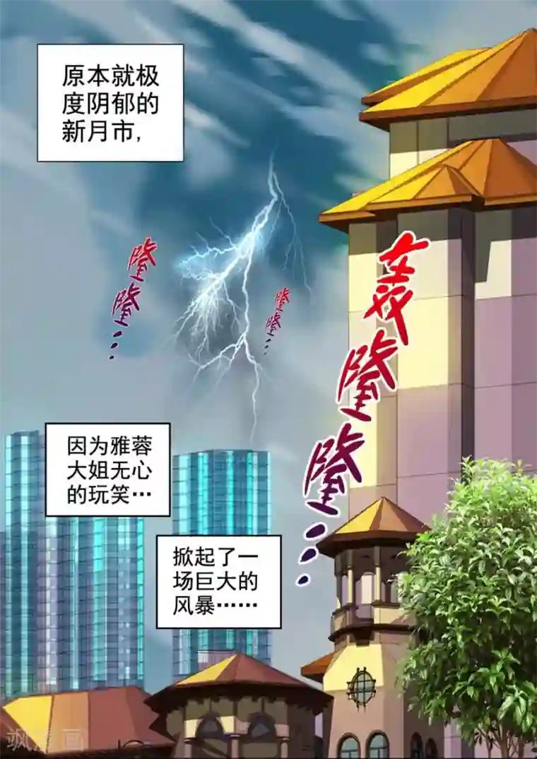 三人同居第16话