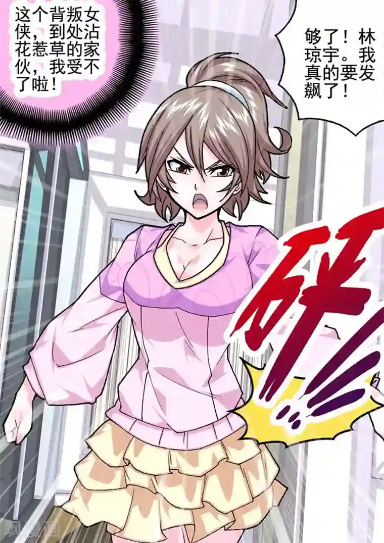 三人同居第16话