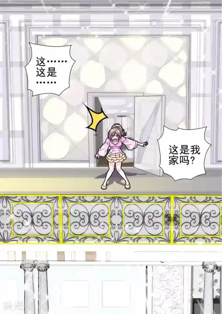 三人同居第16话