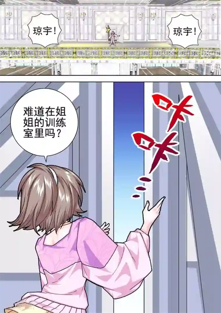 三人同居第16话