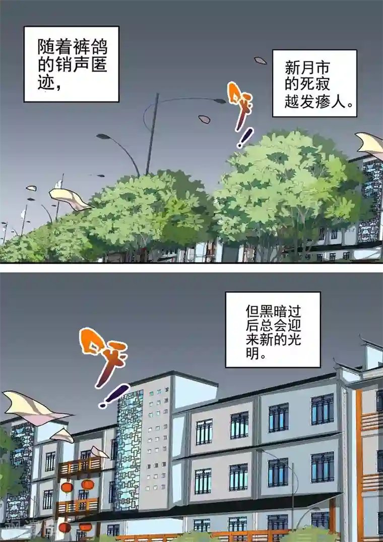 三人同居第17话