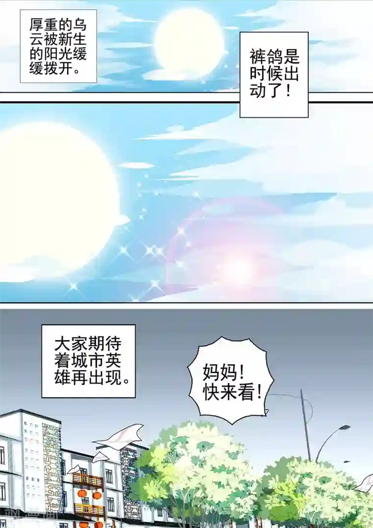 三人同居第17话