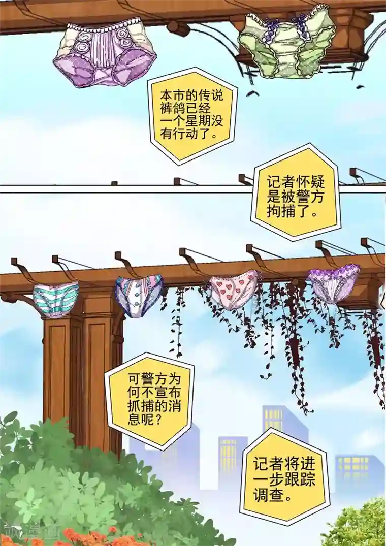 三人同居第17话