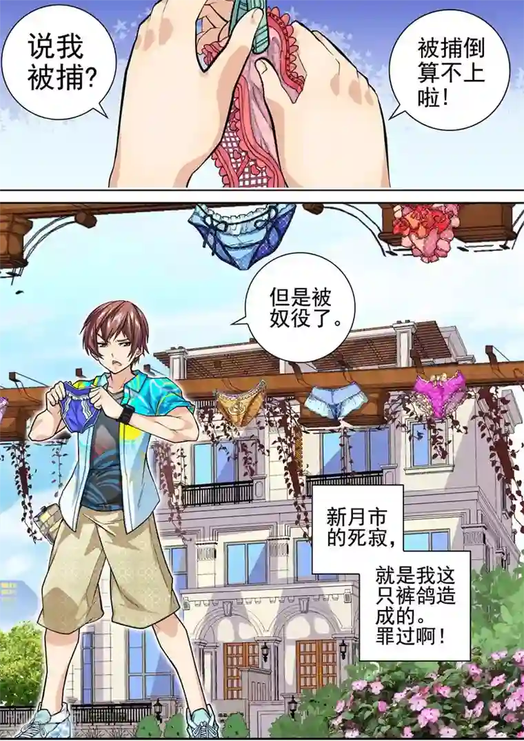 三人同居第17话