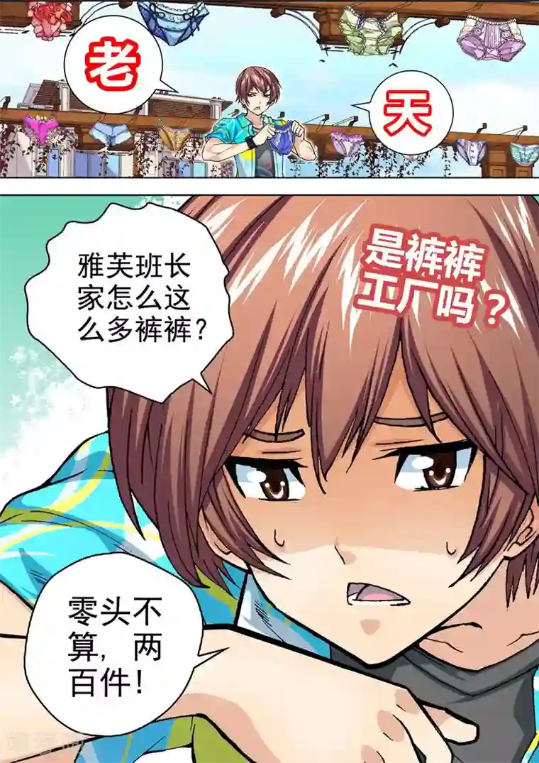 三人同居第17话