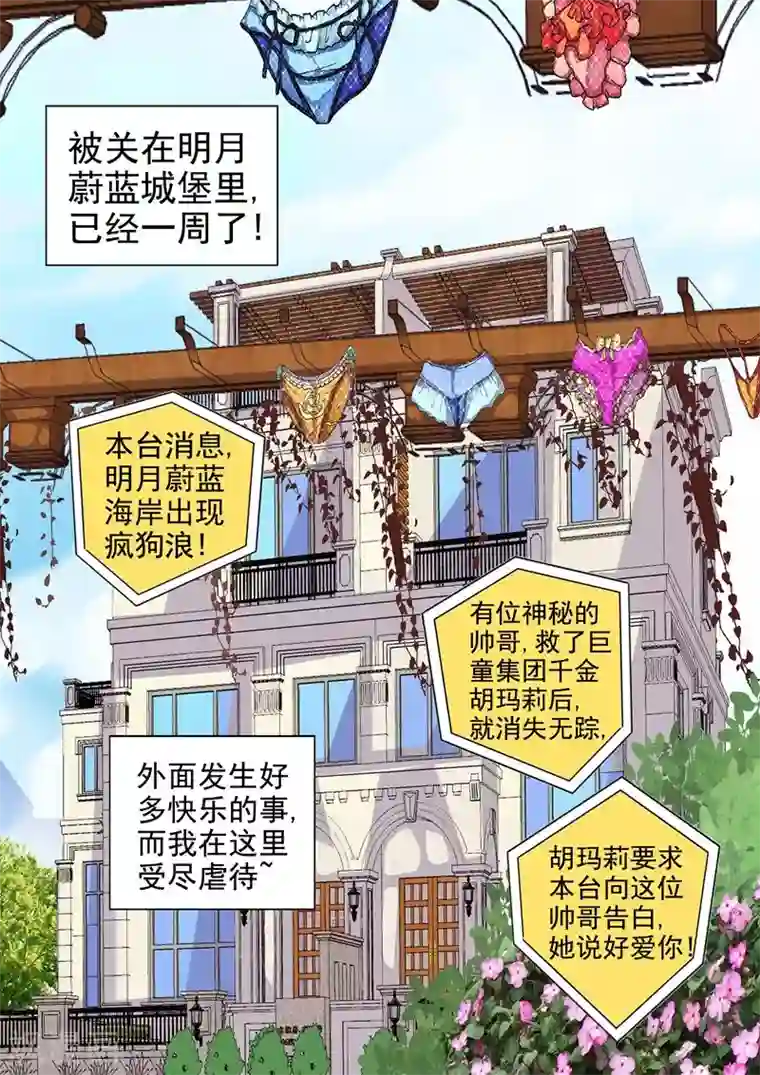 三人同居第17话