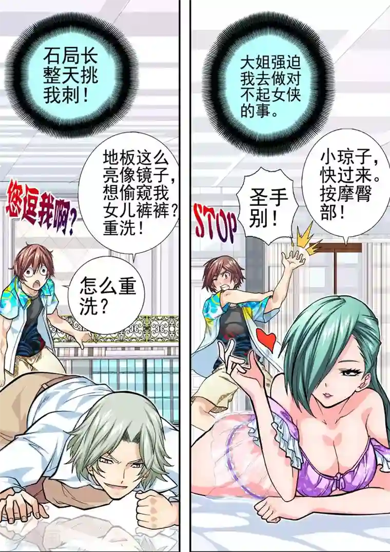 三人同居第17话