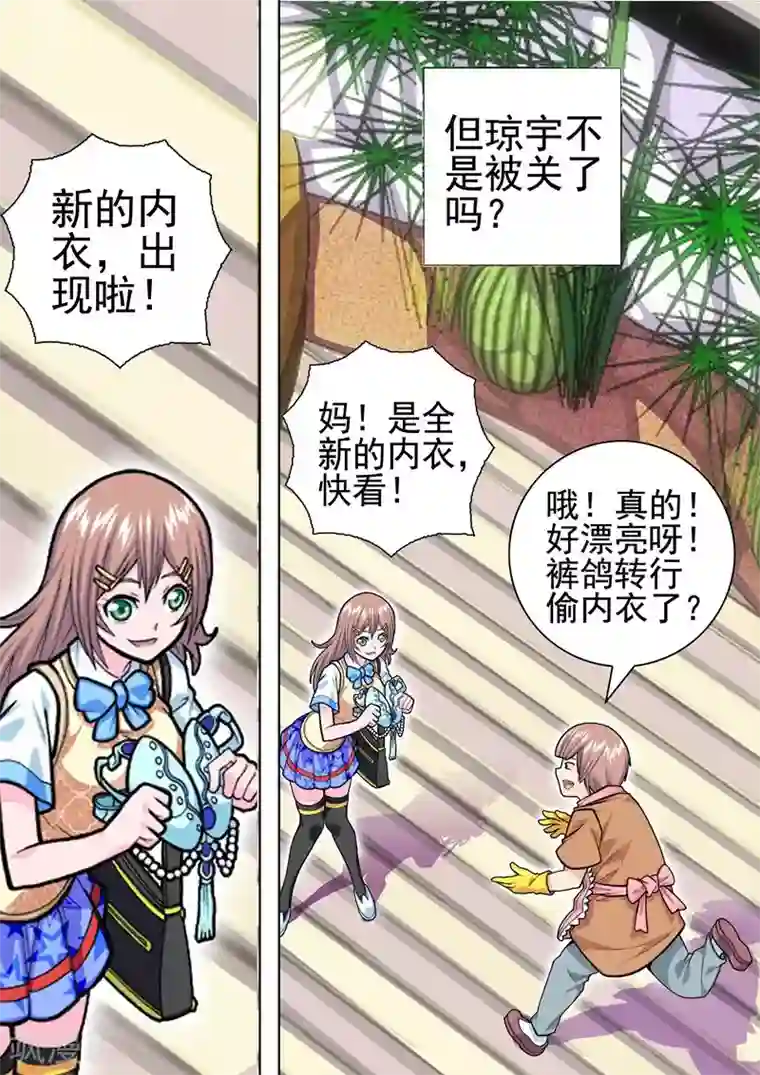 三人同居第17话