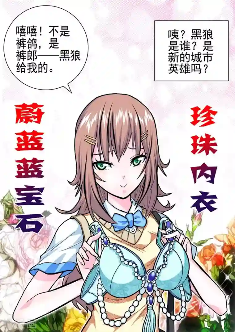 三人同居第17话