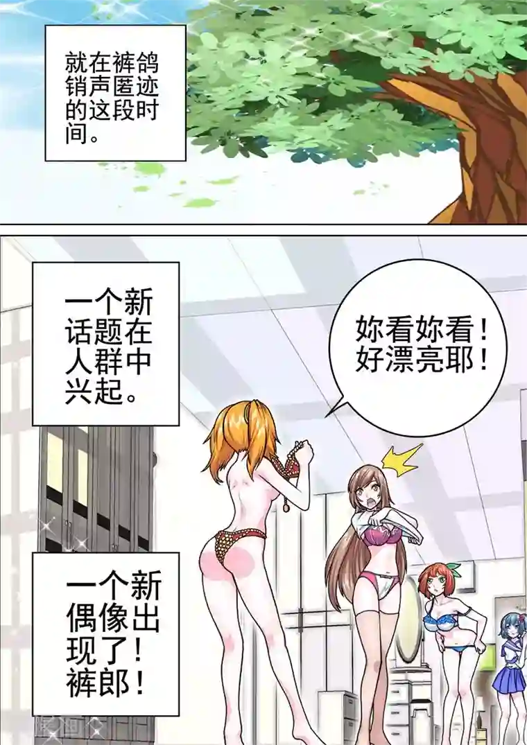 三人同居第17话