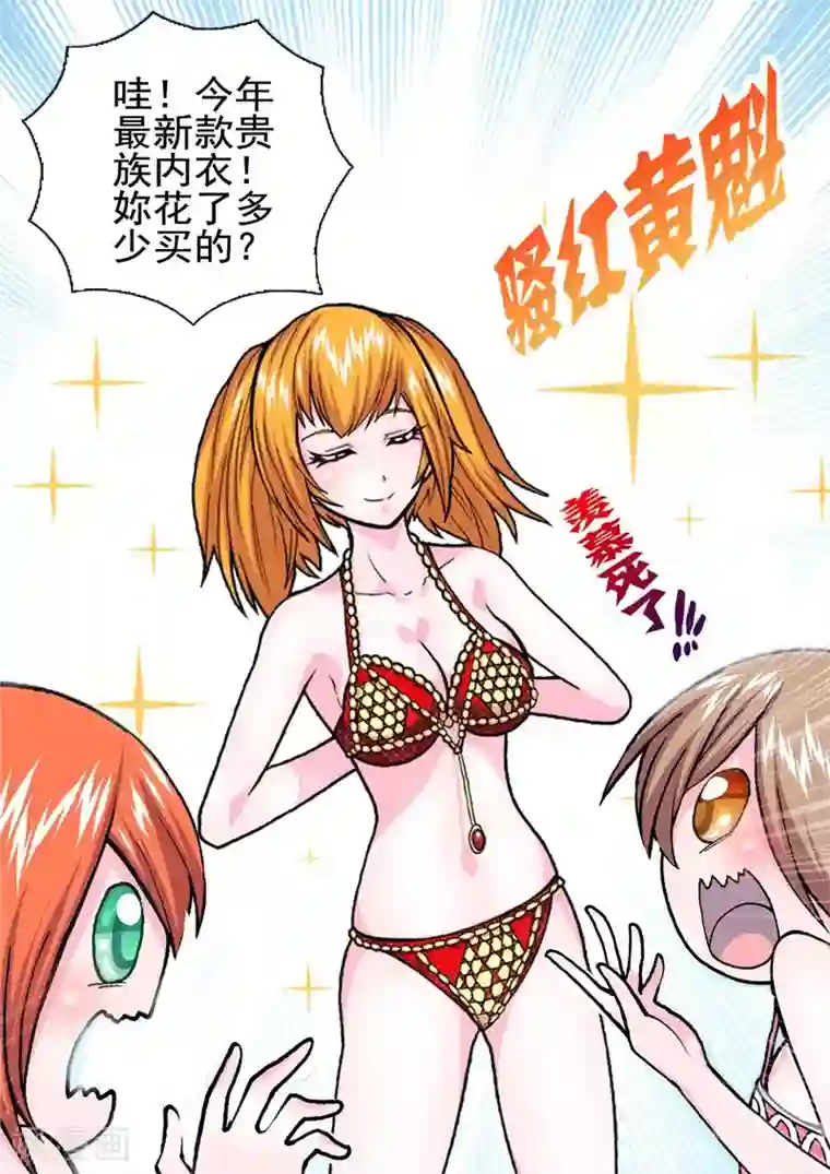 三人同居第17话