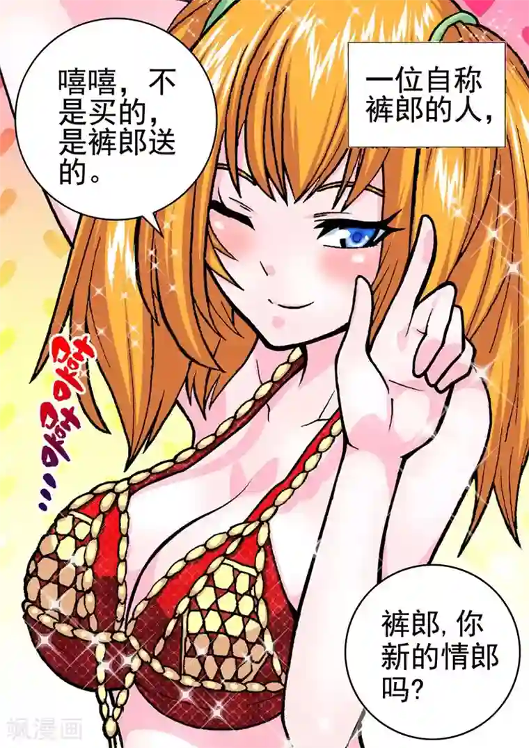 三人同居第17话