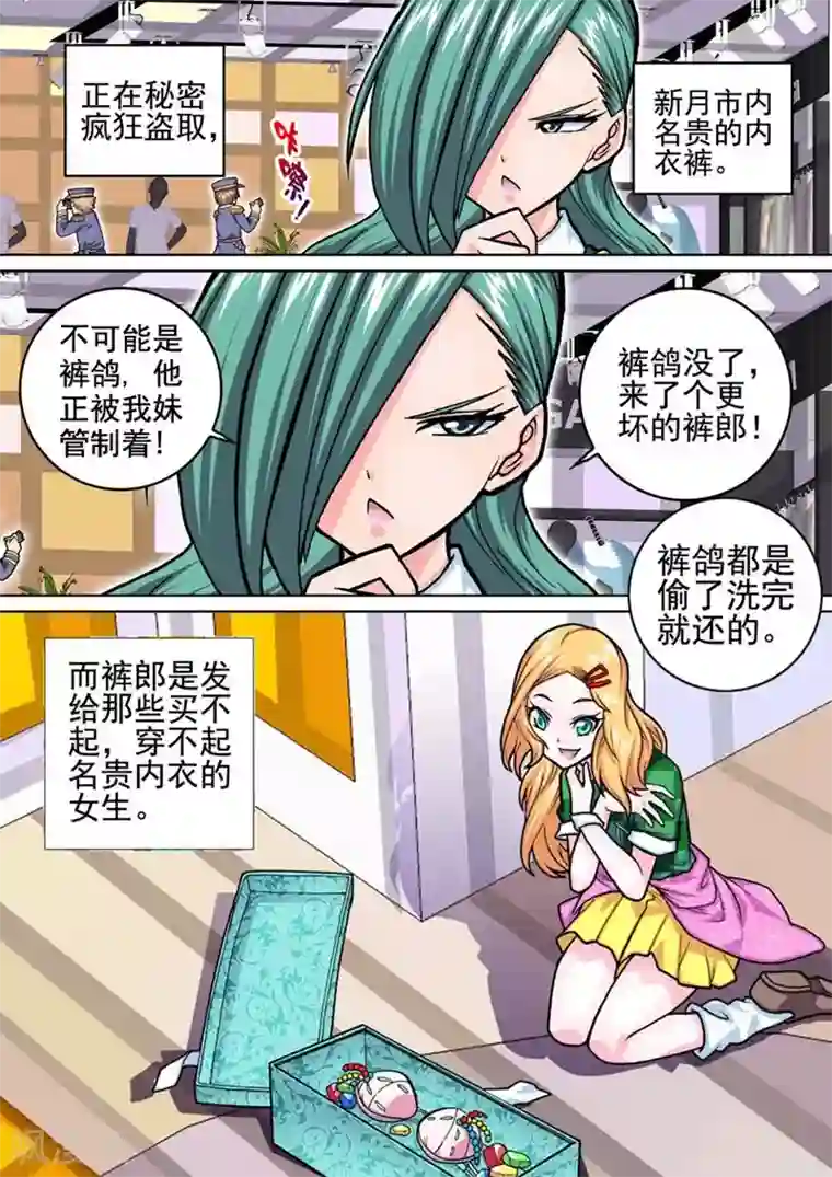 三人同居第17话