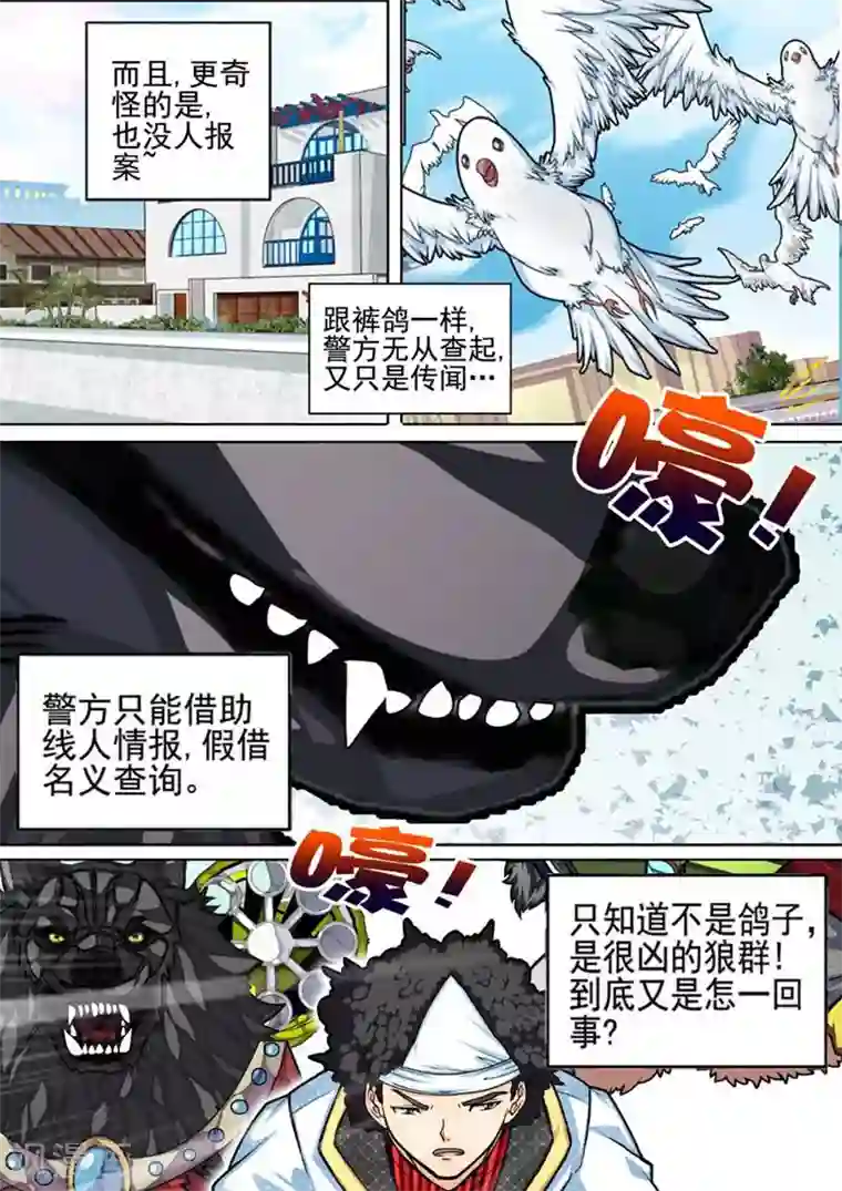 三人同居第17话