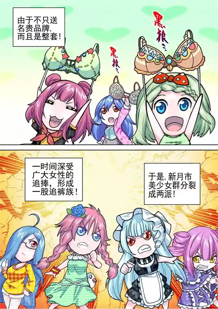 三人同居第17话