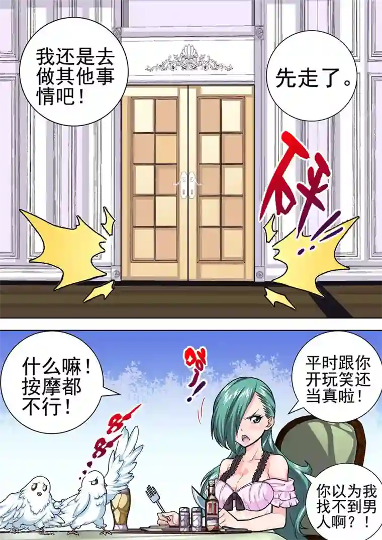 三人同居第18话