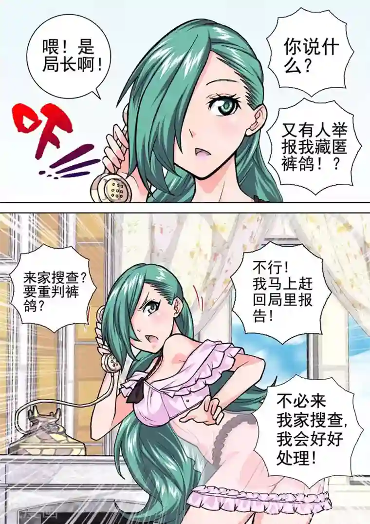 三人同居第18话