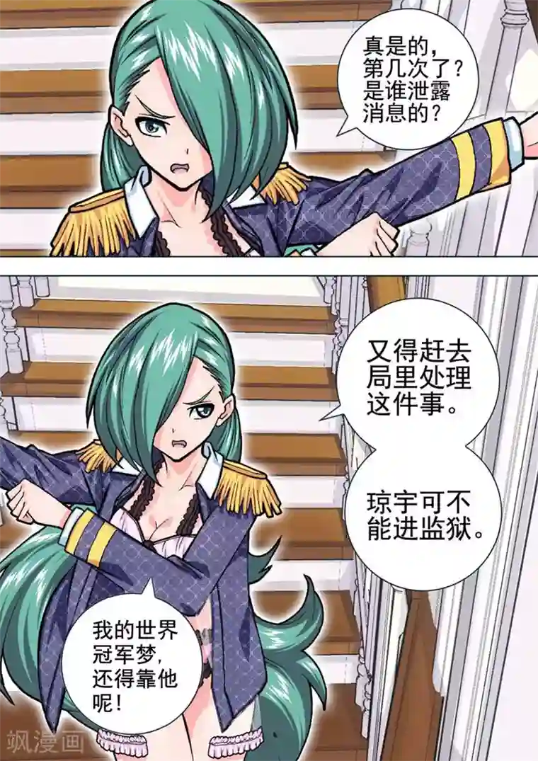 三人同居第18话