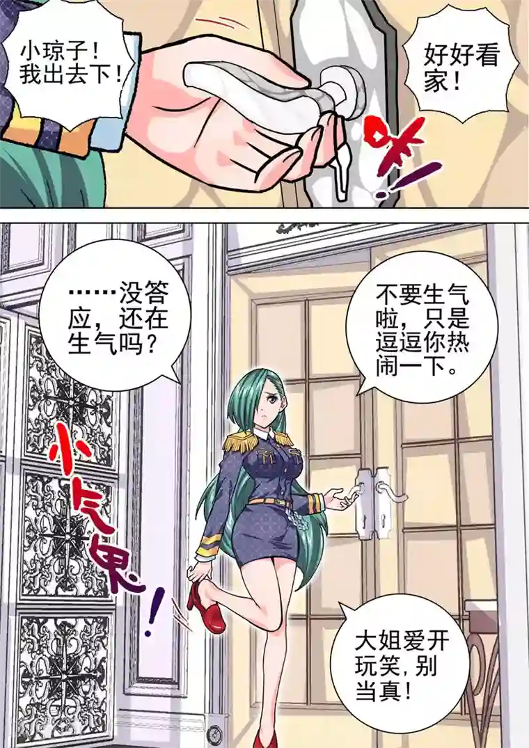 三人同居第18话