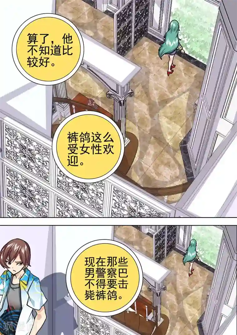 三人同居第18话