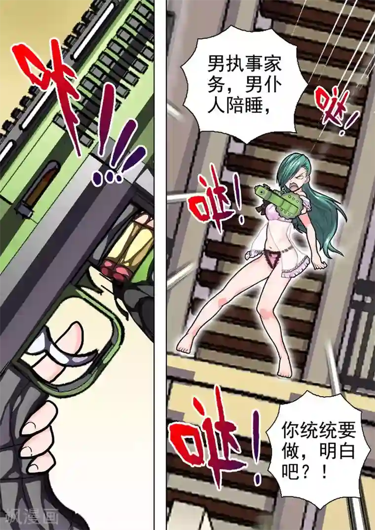 三人同居第18话