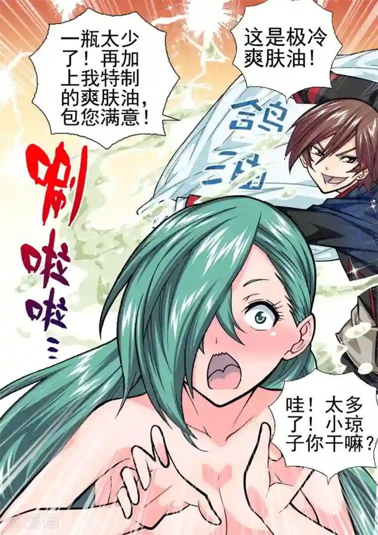 三人同居第19话