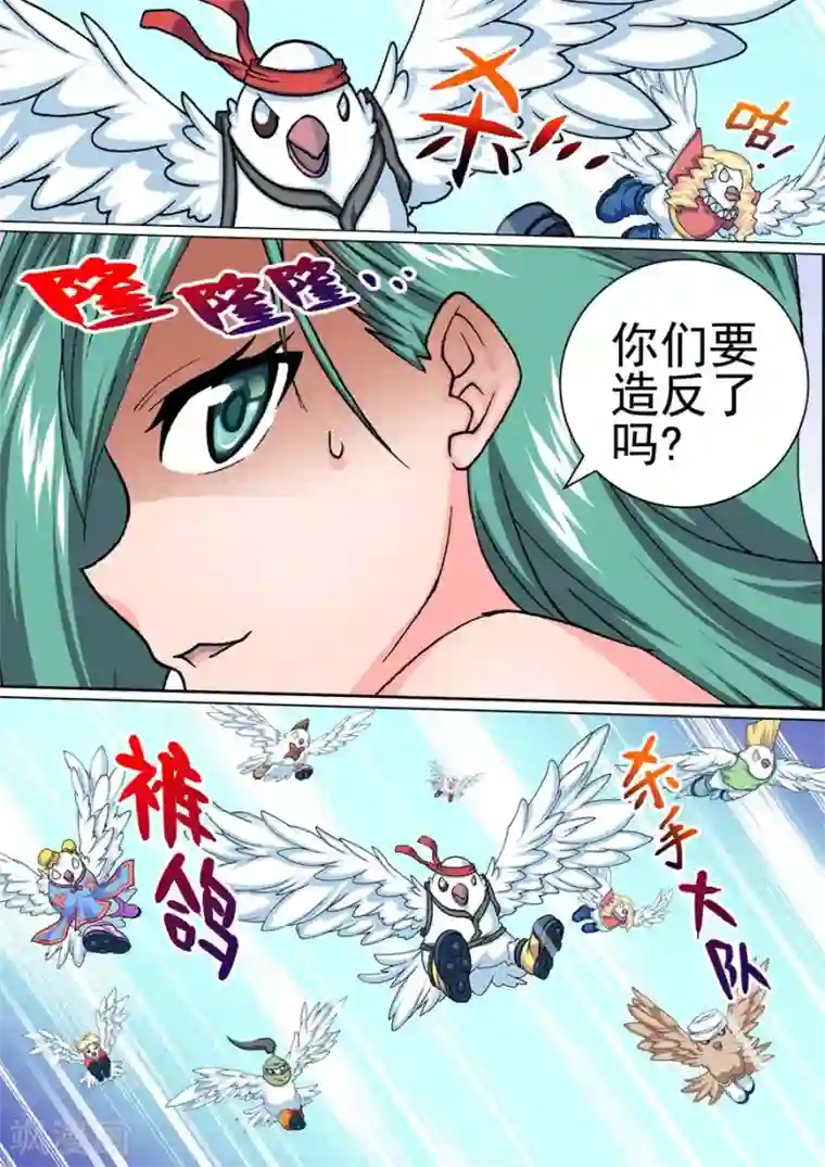 三人同居第19话