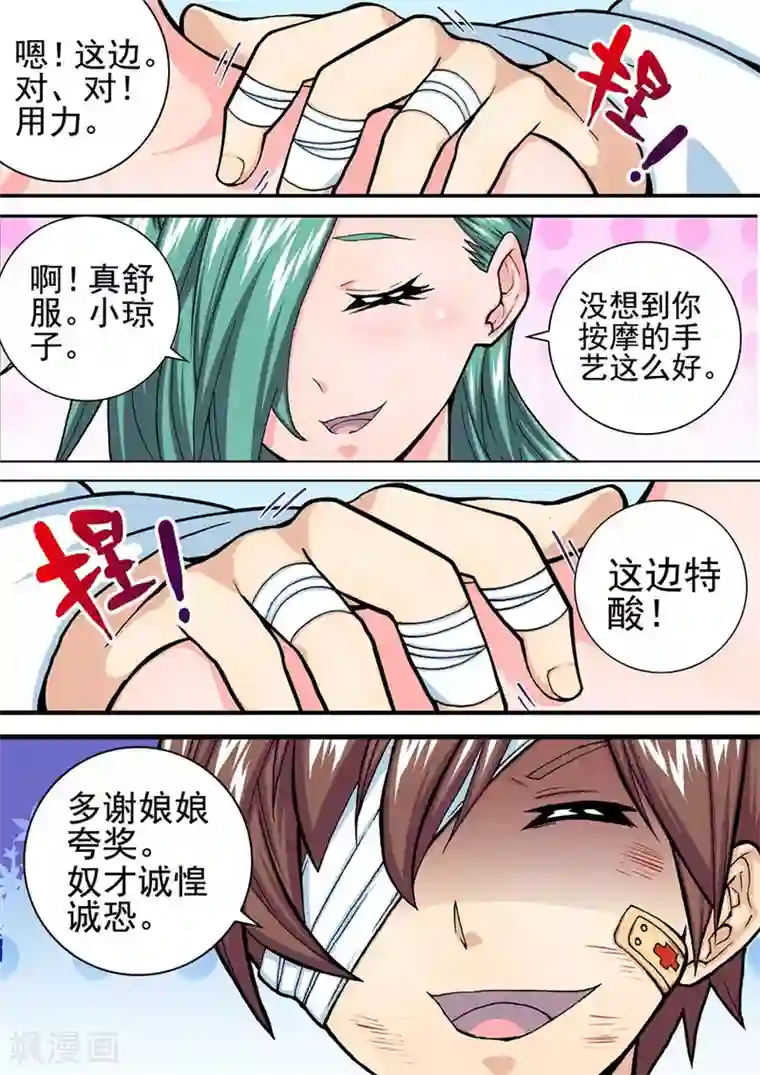 三人同居第19话