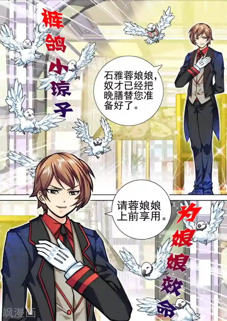 三人同居第19话