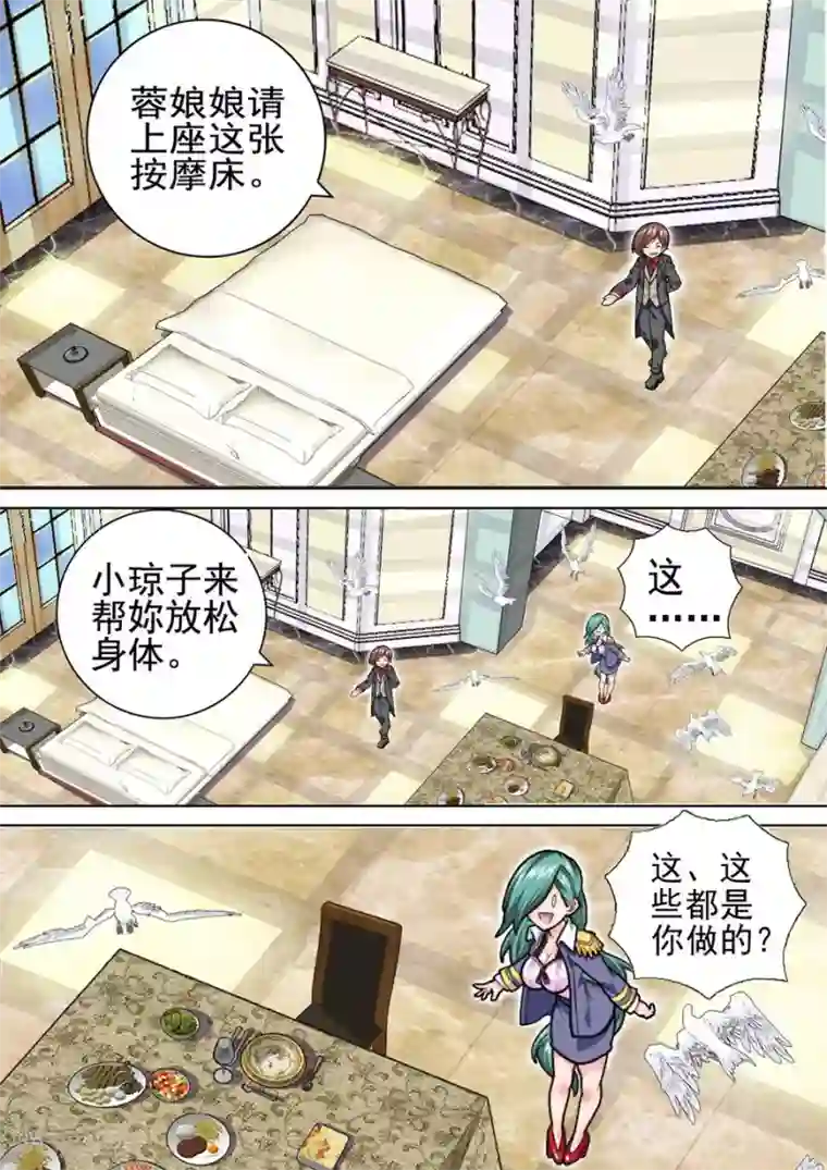 三人同居第19话