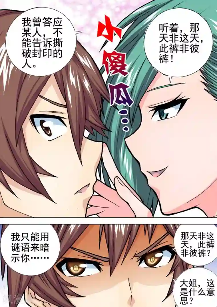 三人同居第20话