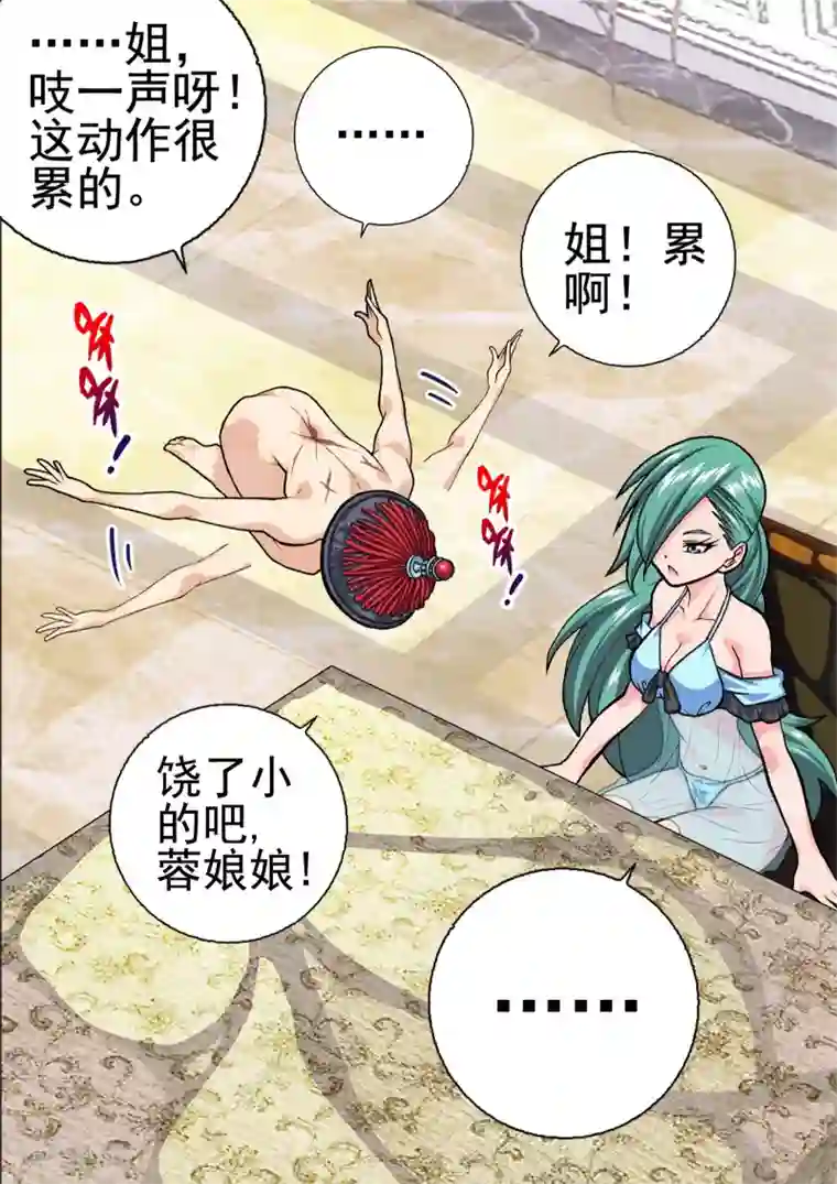 三人同居第20话