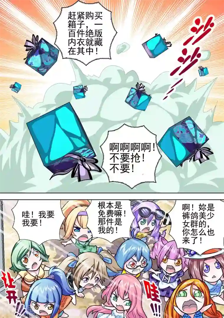 三人同居第21话