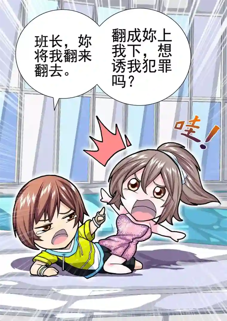 三人同居第21话