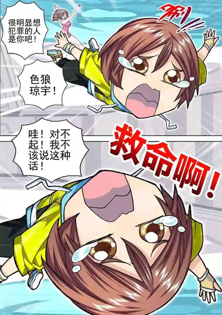 三人同居第21话