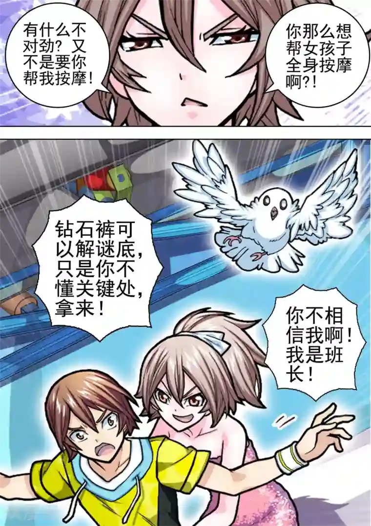 三人同居第21话