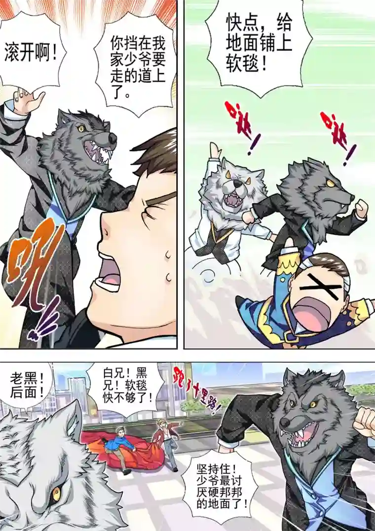 三人同居第21话