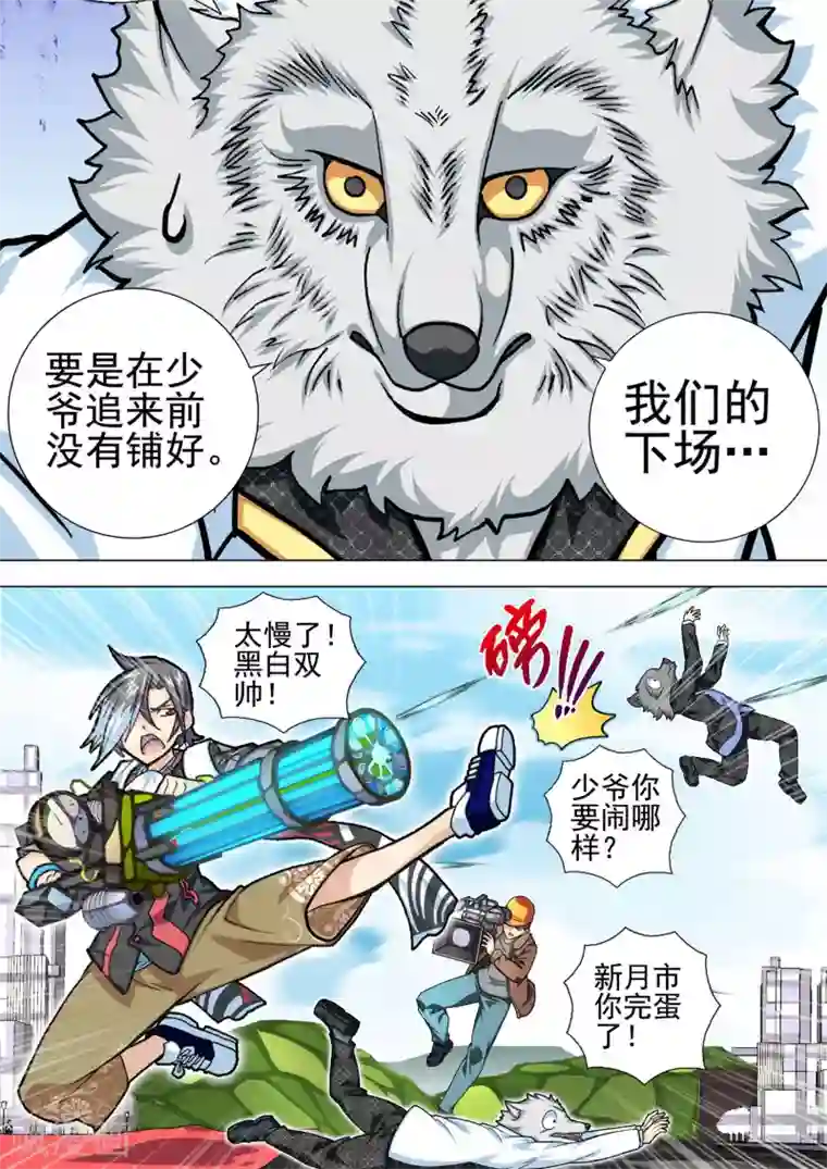 三人同居第21话