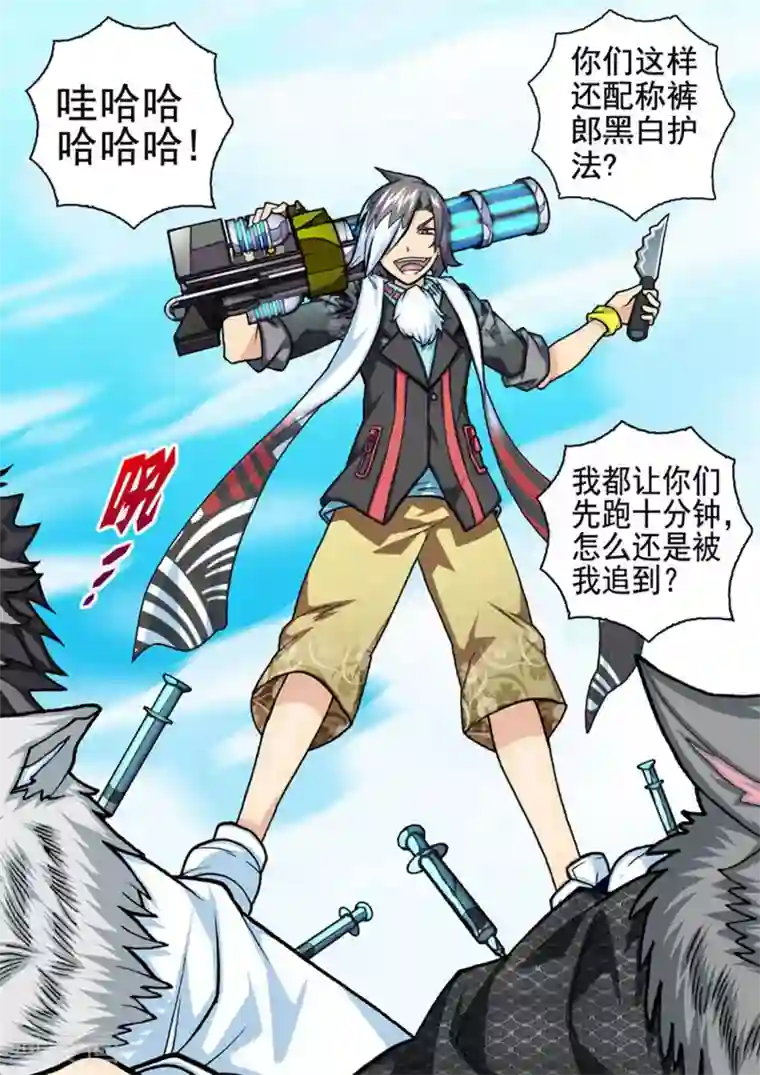 三人同居第21话