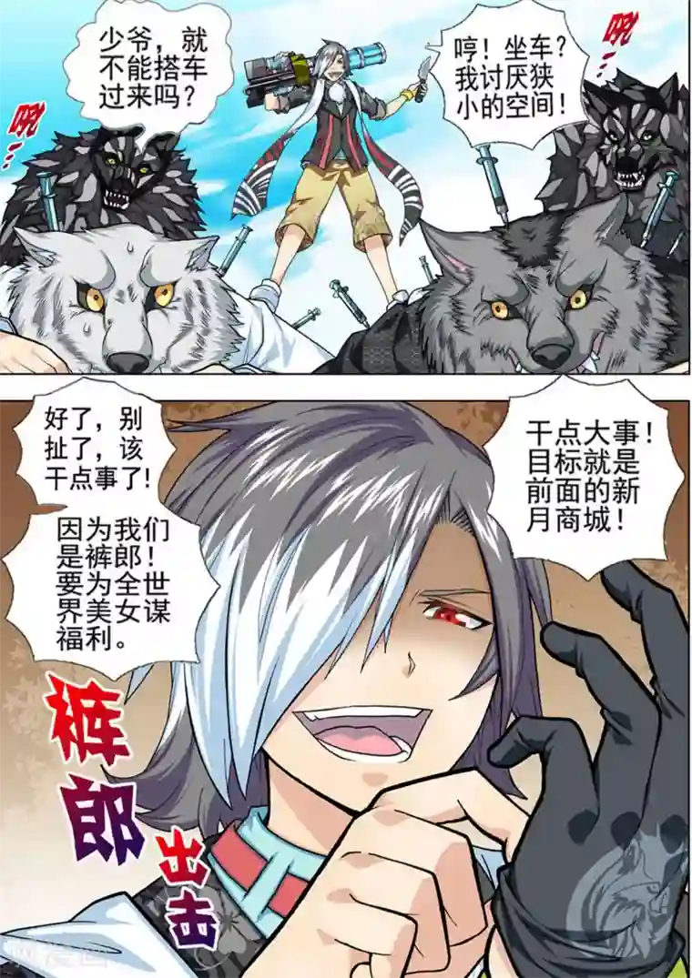 三人同居第21话