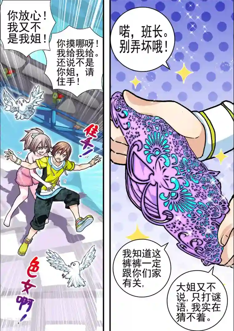 三人同居第22话