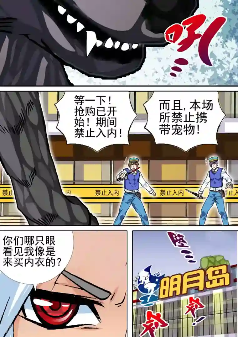 三人同居第22话